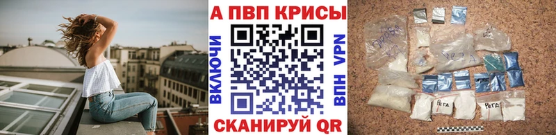 Alpha PVP мука Вельск
