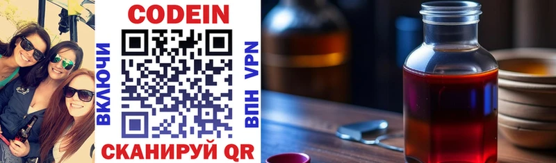 Codein Purple Drank  omg рабочий сайт  Вельск 