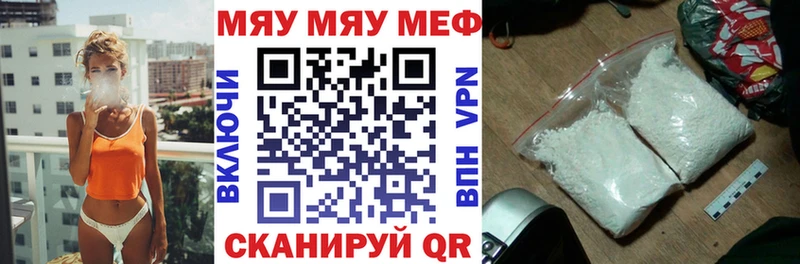 купить наркотик Вельск МЕФ mephedrone